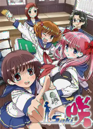 Саки