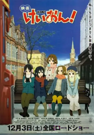 Кэйон в кино!